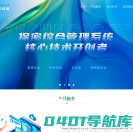 海加网络 专业网络安全解决方案提供商|SSL VPN