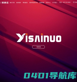 郑州易赛诺数字科技有限公司
