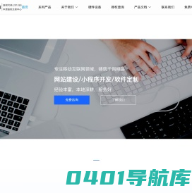 悟能科技官方网站,专业聚合支付 物业系统 校园收费系统开发商,一什智慧城