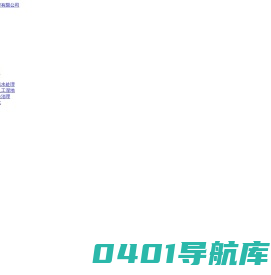 武汉飞博乐环保工程有限公司_武汉飞博乐_飞博乐环保_污水处理