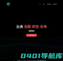 深圳市云央科技有限公司