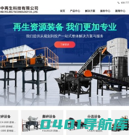 撕碎机_金属破碎机_废铝破碎机_易拉罐破碎机_有色金属破碎分选设备_河南中再生科技有限公司