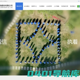康利达装饰股份有限公司