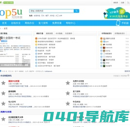 无忧答案网-专业成人学历教育辅导社区