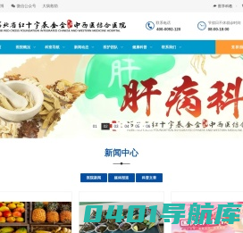 河北省红十字基金会医院，治疗各类肝脏、肾脏、胃肠疾病
