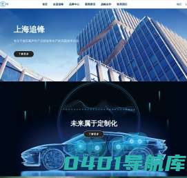 上海追锋