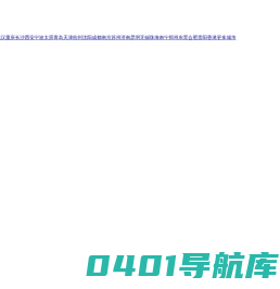 福州房地产门户|福州房地产网】- 福州房天下