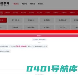 辽宁人事考试网_辽宁省考_科信教育官网