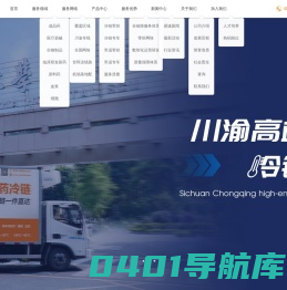 成都易速物流有限公司