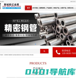 精密钢管,镀铬钢管,泡沫铝板,镀铬光轴,UV热转印升华铝板,直线光轴 - 聊城市乾亿金属制品有限公司