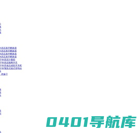 浙江宝高电器有限公司