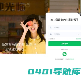 客巢零售社交分销商城