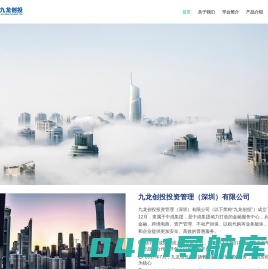 九龙创投_九龙金融_中成商学院_中成集团