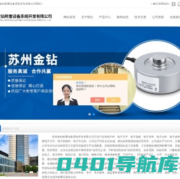 自动检重秤-动态称重机-重量分选秤-苏州金钻称重设备系统开发有限公司
