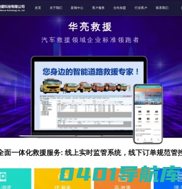 绵阳 | 绵阳市 | 救援 | 汽车救援 | 电话 | 号码：0816-2669239、13808118229 | 专业拖车吊车 | 商品车托运 | 现场快修 | 困境救援 | 更换备胎 | 电瓶搭电 | 送油送水 | 信息咨询 | 全国24小时服务热线 | 服务电话 | 救援热线 | 救援电话 | 号码：0816-2669239、13808118229， 华亮救援 | 华亮汽车救援 | 华亮极速救援 | 华亮极速汽车救援 | 四川华亮救援科技有限公司