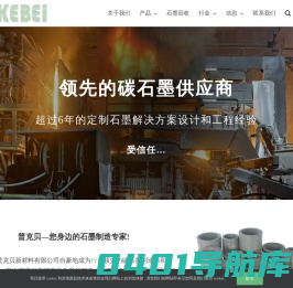北京普克贝新材料有限公司