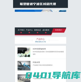 联塑管道宁波区域总代理