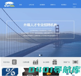 武汉易斯德