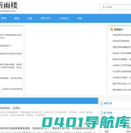 听雨楼 - 婚姻家庭情感两性问题解答平台