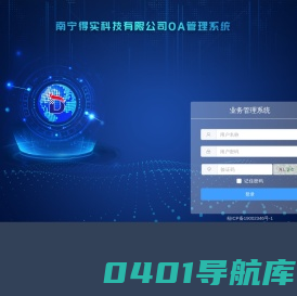 业务管理系统