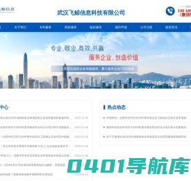 武汉高新技术企业认定 - 高新企业申报 - 高新技术企业申请 - 武汉飞鲸信息科技有限公司
