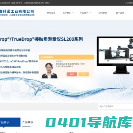 界面张力仪-接触角测试仪|测量仪|测定仪-美国科诺工业有限公司