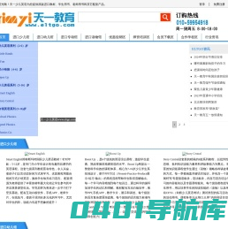 首页_天一少儿英语