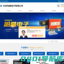 激光测距仪(测量物体距离的仪器)-百科