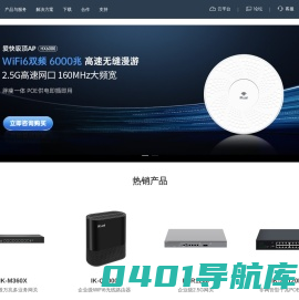 爱快 iKuai-商业场景网络解决方案提供商