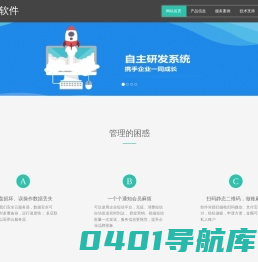 旭荣会员管理软件