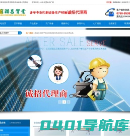 曲面丝印机_平面丝印机_移印机厂家_丝印机厂家_全自动烫金机厂家-联昌实业