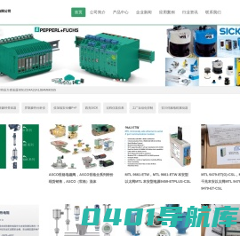 罗斯蒙特变送器,分析仪,倍加福安全栅,SICK西克传感器,安川伺服电机，安川驱动器,上海创弗实业有限公司