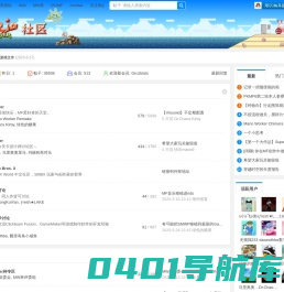 Mario Forever 社区 - 永远的马里奥与 Mario Worker 爱好者的家园 -  Powered by Discuz!