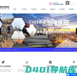 避雷针厂家_避雷器厂家_避雷塔厂家-河南臻火电子科技有限公司