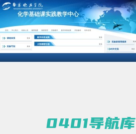 南京晓庄学院