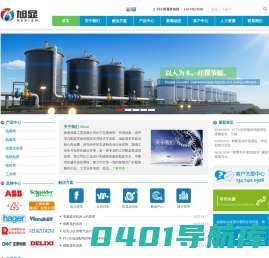 陕西旭显工贸有限公司