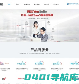 用友软件,财务软件,进销存软件,ERP_厦门普信软件有限公司