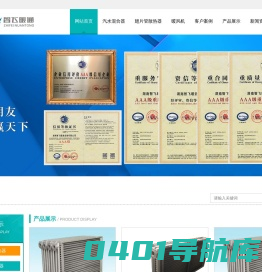 湖南汽水混合器_翅片管散热器_余热回收换热器_蒸汽暖风机 - 湖南智飞暖通设备有限公司