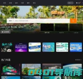 光堡-专业的素材互联网云平台(www.lightcastle.cn)