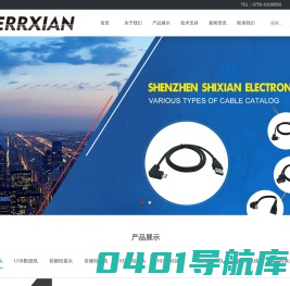 深圳市适现电子有限责任公司