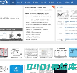 建筑电气设计网