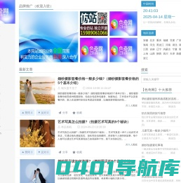 摄影_婚纱照_影楼_艺术写真_儿童摄影_摄影器材_色奇网