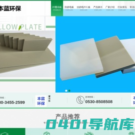 覆布板-PP覆布板-聚丙烯覆布板-塑料覆布板-山东本蓝环保设备科技有限公司