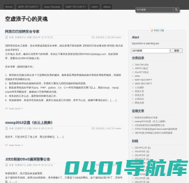 空虚浪子心的灵魂
