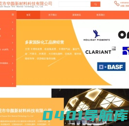 卡博特炭黑,卡博特气硅,东莞市华颜新材料