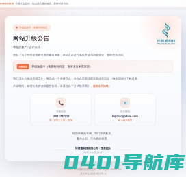 环球通科技有限公司