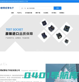 深圳市壹零贰零电子科技有限公司首页