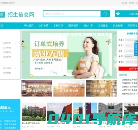 中专技校-招生网