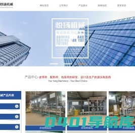 皮带秤_配料秤_电子皮带秤_无锡悦扬电子皮带秤生产厂家