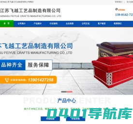 环保纸棺,环保木棺,卫生棺厂家-江苏飞越工艺品制造有限公司